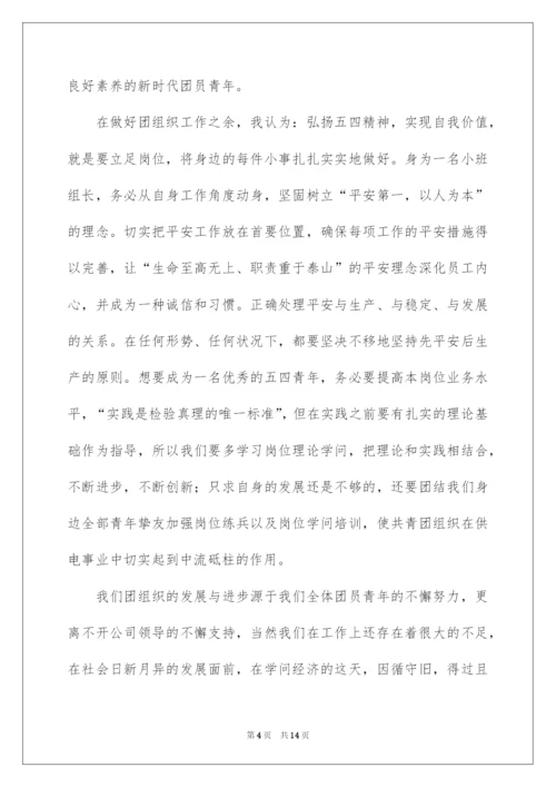 2022共青团新团员代表发言稿.docx