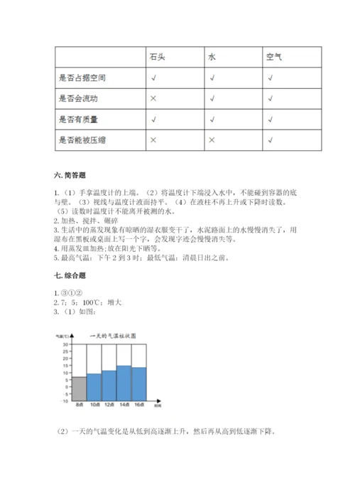 教科版小学三年级上册科学期末测试卷附参考答案（满分必刷）.docx