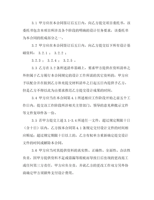 有关委托书合同3篇