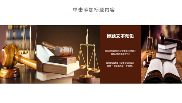 法律讲堂知识讲座培训普法宣传PPT模板