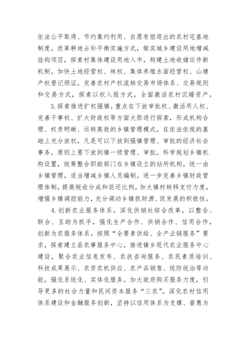 乡村振兴三年行动计划实施方案.docx