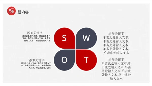 创意极简中国古典文艺民族风通用PPT模板