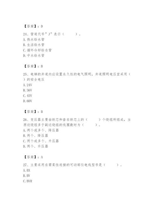 2024年施工员之设备安装施工基础知识题库及参考答案【综合卷】.docx