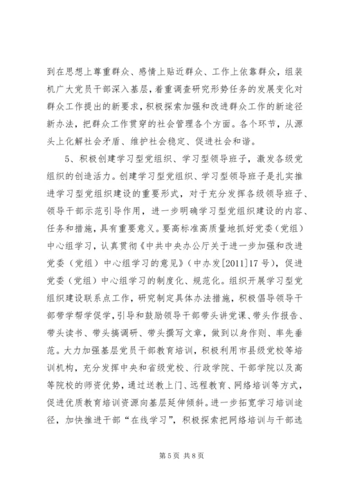 人力资源和社会保障局团委工作总结.docx