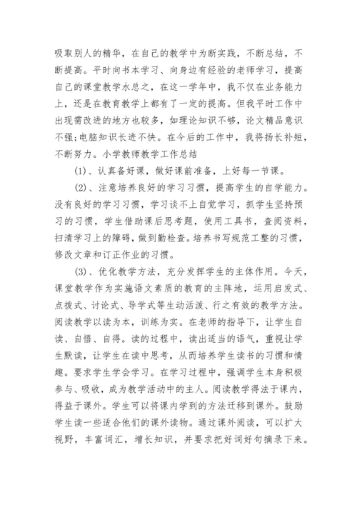 2023年教师中级职称个人总结.docx