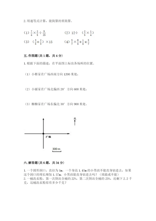 2022年人教版六年级上册数学期末测试卷（轻巧夺冠）.docx