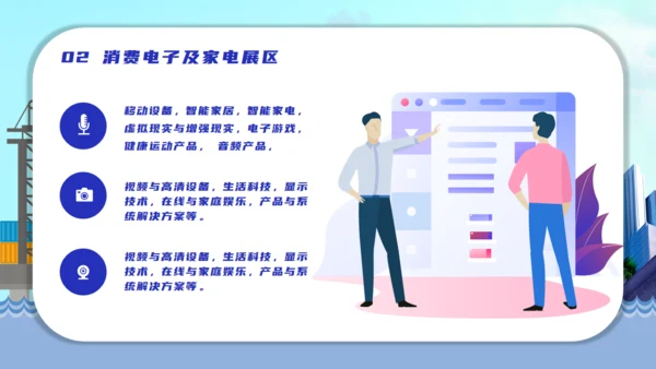 中国国际进口博览会海关通用PPT模板