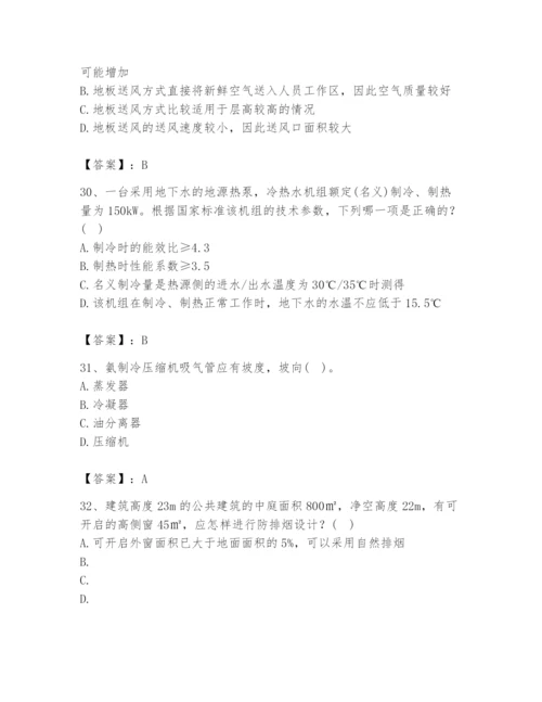 公用设备工程师之专业知识（暖通空调专业）题库精选答案.docx