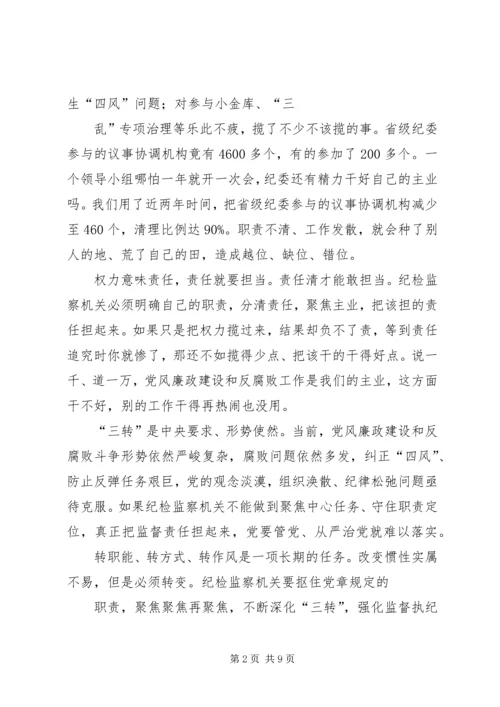 学习《学思践悟》专栏系列文章有感 (2).docx