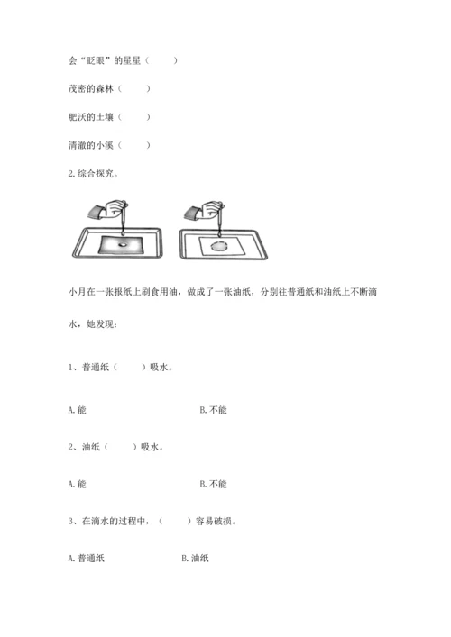 教科版二年级上册科学期末测试卷及参考答案（培优b卷）.docx