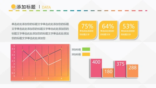 微粒体企业SWOT分析案例培训教程PPT模板