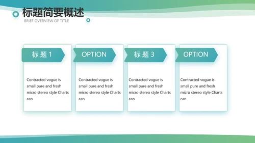 简约大气公司产品介绍宣传通用PPT模板