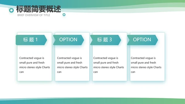 简约大气公司产品介绍宣传通用PPT模板