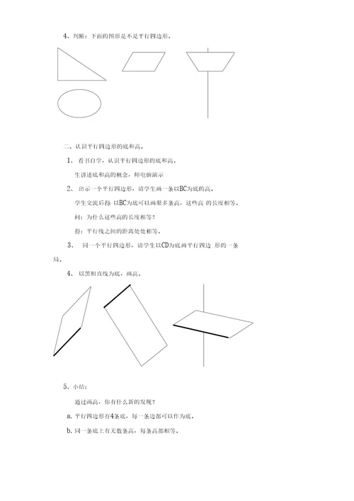 【精品】五年级第五单元