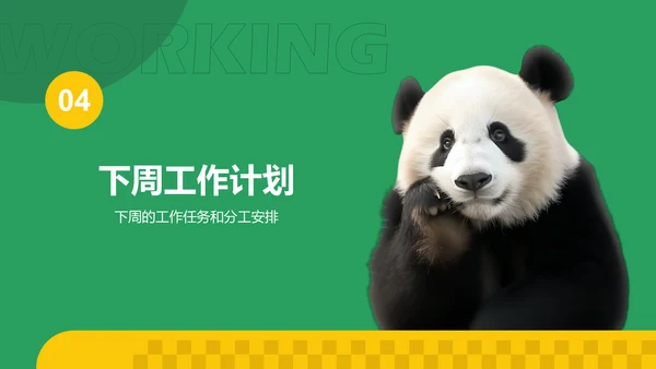 绿色卡通风动效专题——打工人的一天PPT模板
