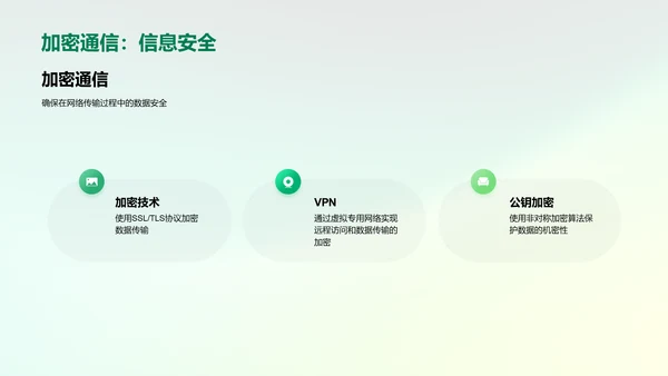 网络安全防护策略：保护IT互联网行业的信息安全