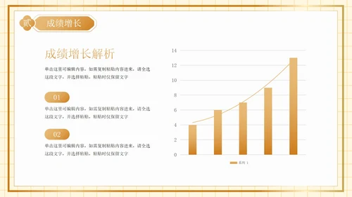 卡通水彩植物花卉期末家长会PPT模板