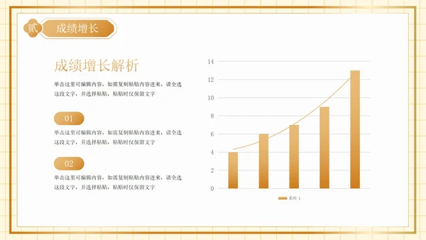 卡通水彩植物花卉期末家长会PPT模板