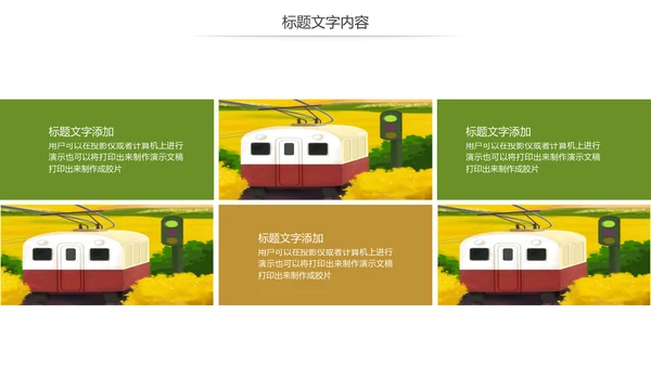 清新乡村旅游新农村建设乡村建设动态PPT模板