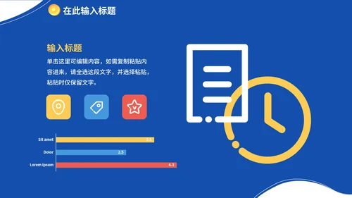 蓝色微立体卡通金融理财行业PPT模板