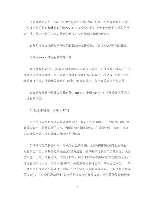 精编之工作总结企业工作人员年度工作总结报告模板范文.docx