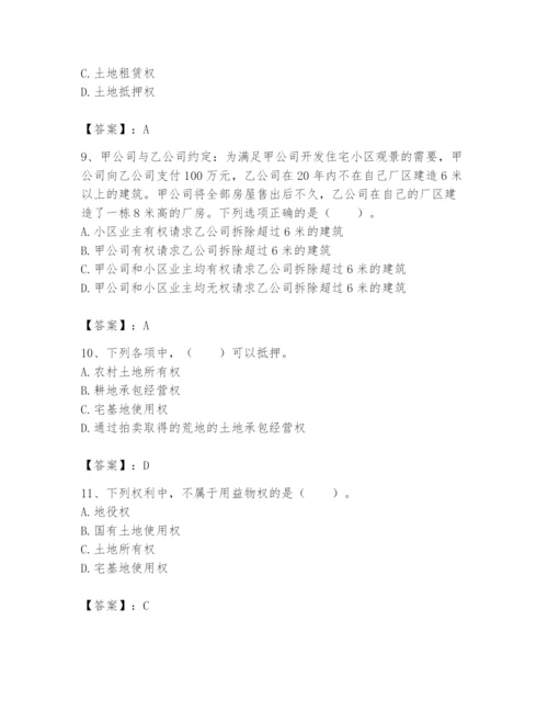 土地登记代理人之土地权利理论与方法题库含答案（b卷）.docx