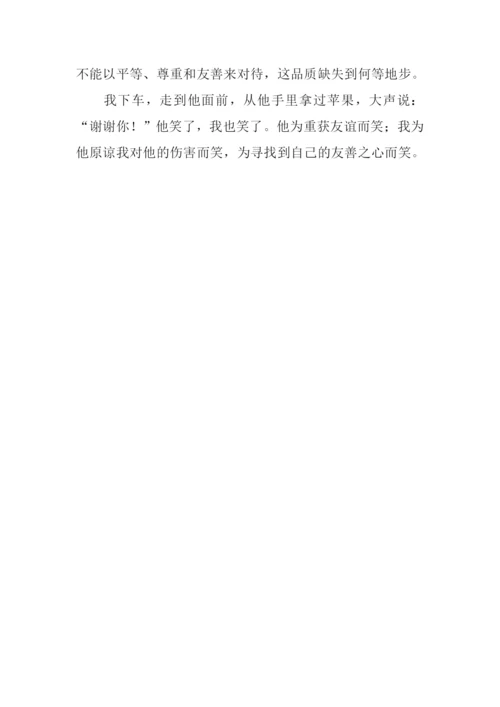 不能失去的友善作文600字.docx