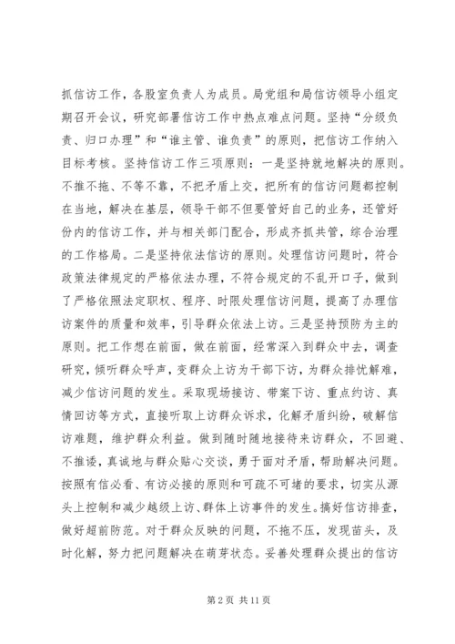 县工业和信息化局工作报告 (2).docx