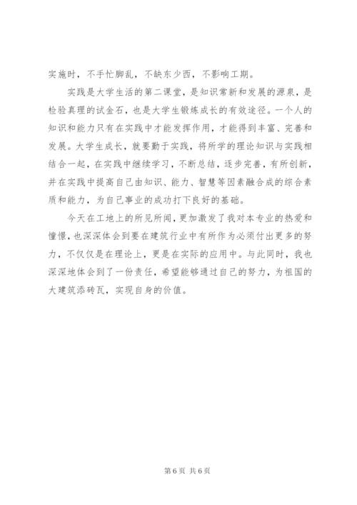 11XX省建筑施工安全文明标准化工地考评办法.docx