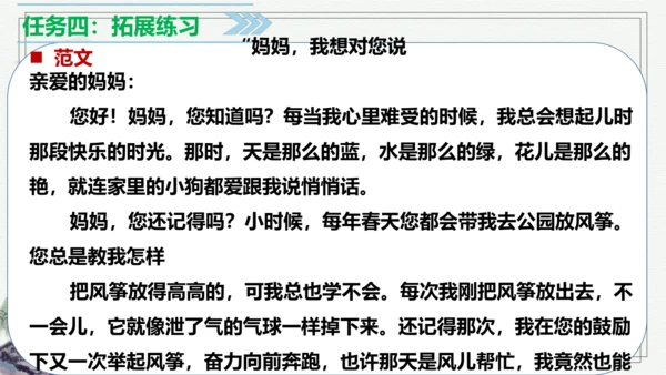 【学霸提优】统编版语文五上（ 第六单元重难点梳理复习）（课件）