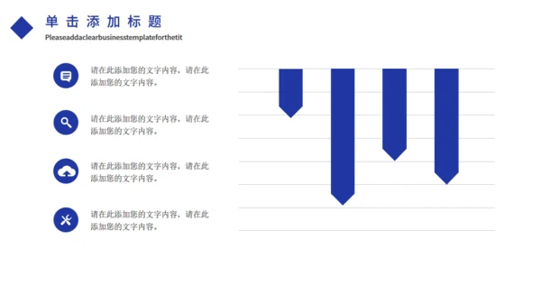 蓝色商业风科技电子信息企业宣传通用PPT模板