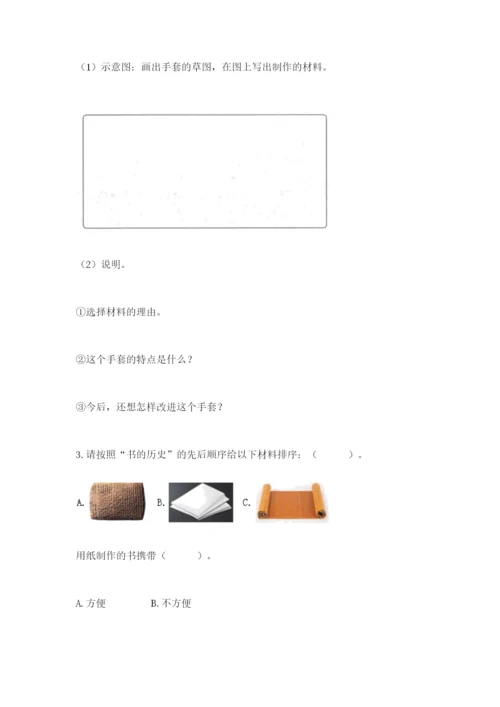 教科版科学二年级上册《期末测试卷》带答案（最新）.docx