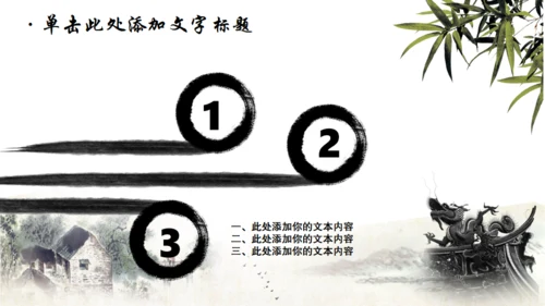 2019国粹京剧封面动态免费通用PPT模板