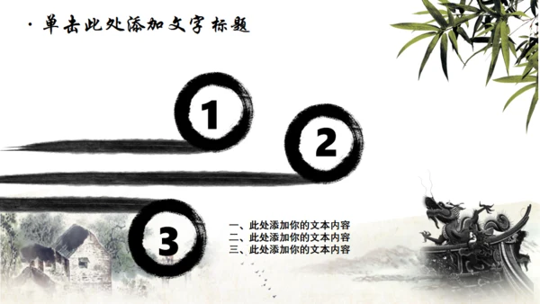2019国粹京剧封面动态免费通用PPT模板