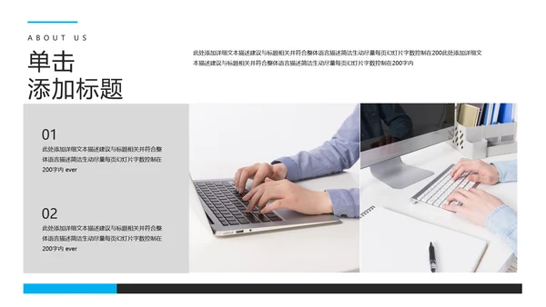 现代蓝色企业宣传公司简介商务PPT模板