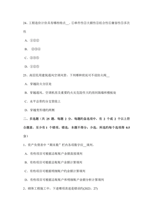 2023年上半年山东省一级建筑师辅导材料开洞工程施工总结考试试卷.docx