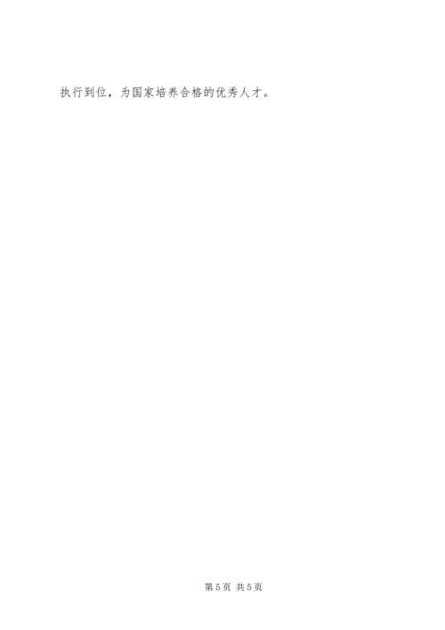 学习“以案明纪警示教育”活动的心得体会_1.docx
