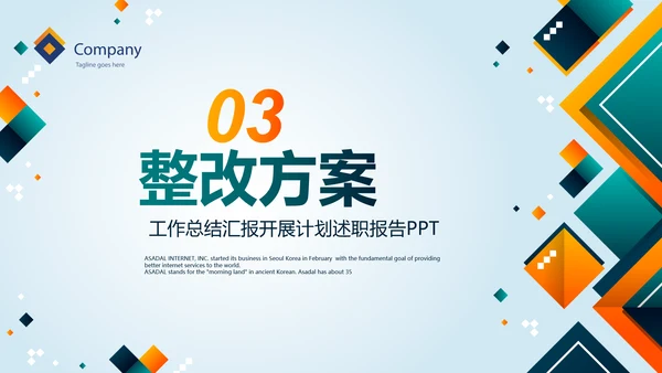 医疗保障基金使用监督管理条例PPT动态模板