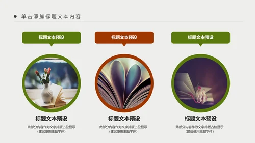 温馨台灯读书阅读书香文化教育培训PPT模板