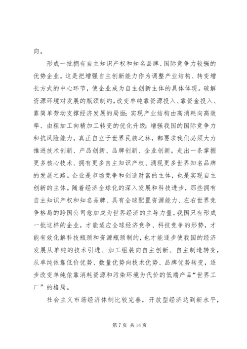 关于“十一五”时期国民经济如何做好社会发展目标.docx