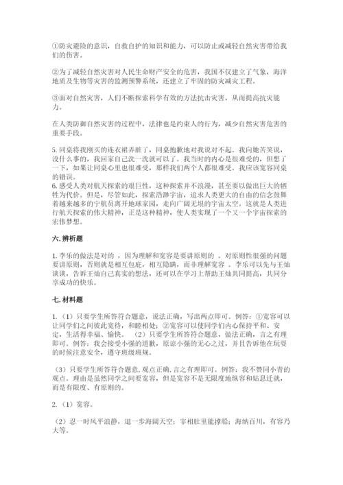 部编版六年级下册道德与法治期末测试卷含完整答案（夺冠系列）.docx