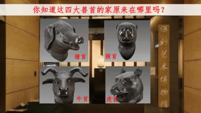 第2课 第二次鸦片战争  课件