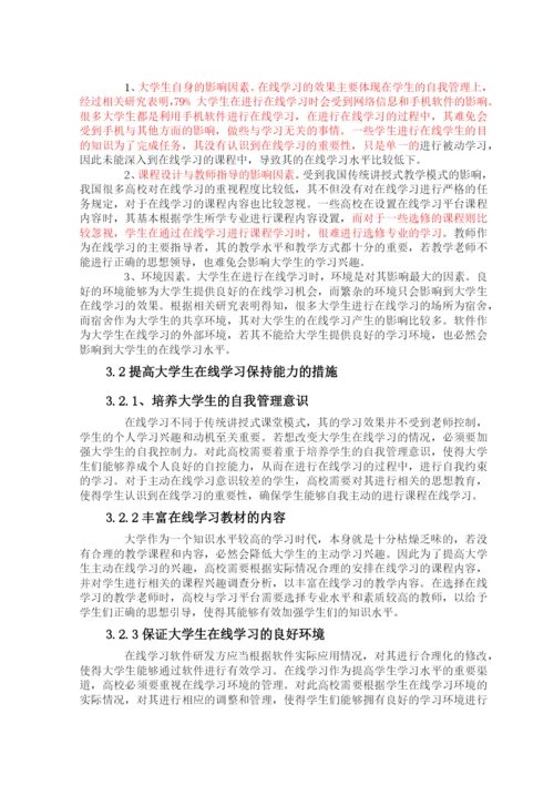 本科毕业论文1.docx