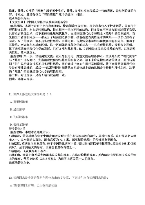 2023年03月河南平顶山市教育体育局局属学校校园招考聘用153人笔试历年难易错点考题含答案带详细解析