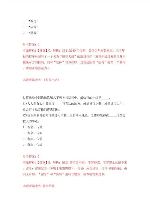 安徽马鞍山市农业农村局招考聘用编外聘用人员4人同步测试模拟卷含答案第0期