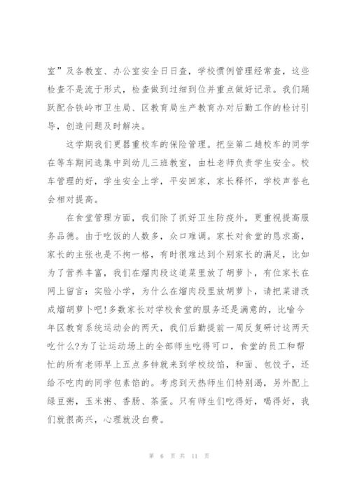 学校行政助理年终工作总结800字.docx