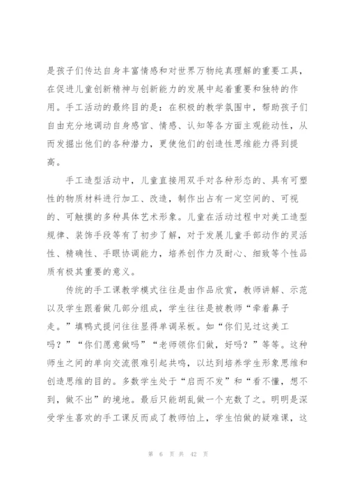 小学美术教师教学工作总结.docx