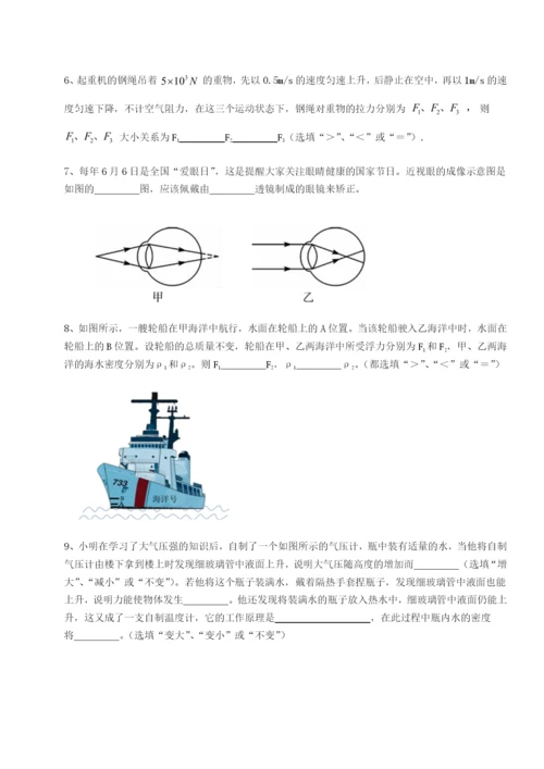 小卷练透河南郑州桐柏一中物理八年级下册期末考试同步测评练习题（详解）.docx