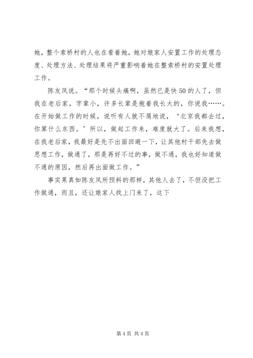 优秀道德模范事迹材料.docx