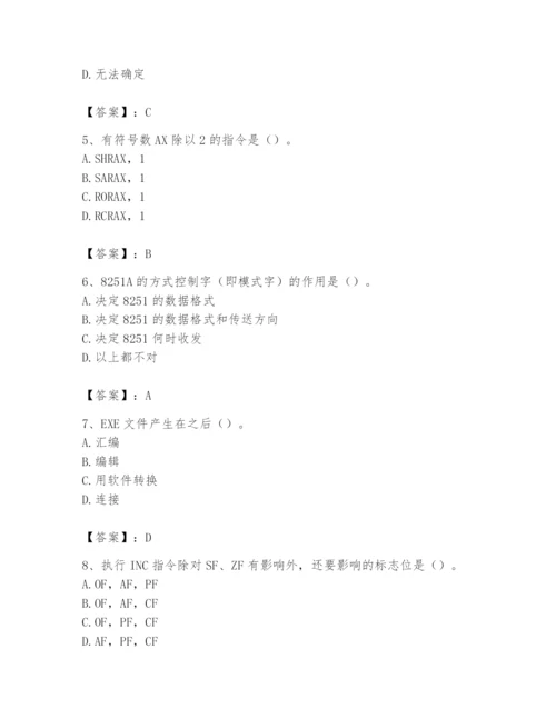 2024年国家电网招聘之自动控制类题库含完整答案（全国通用）.docx